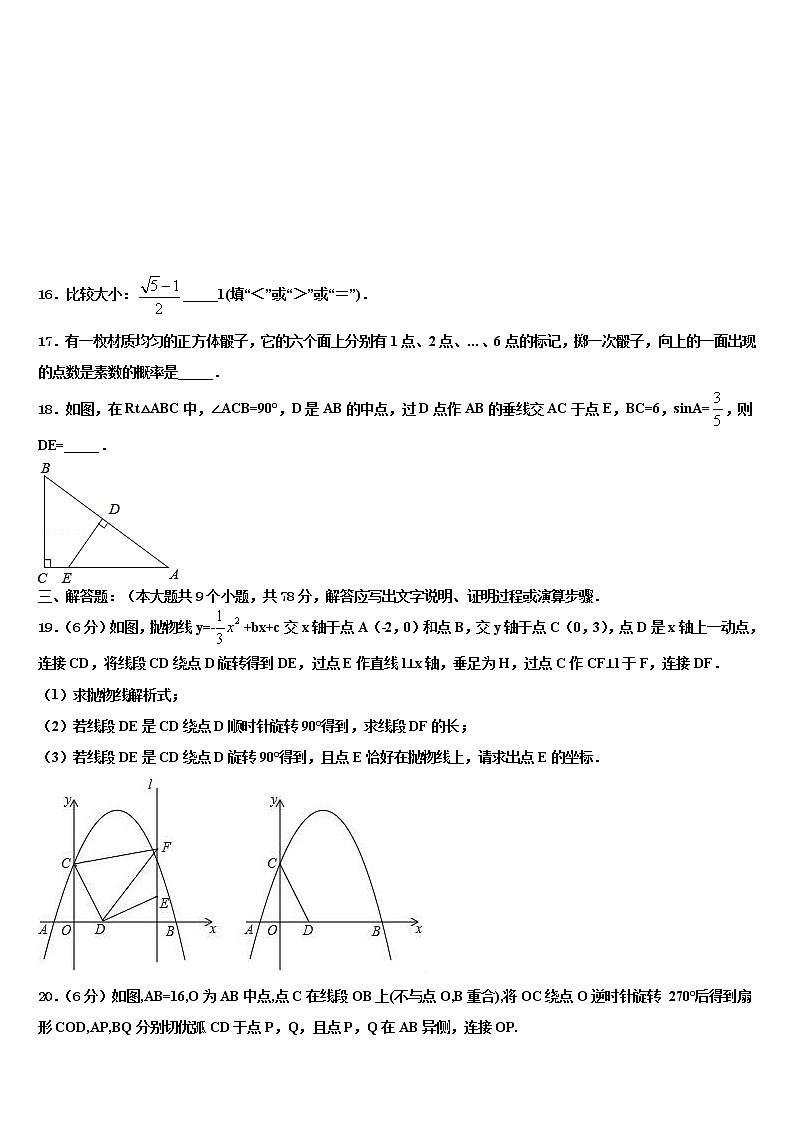 2022年贵州安龙县市级名校中考数学四模试卷含解析03