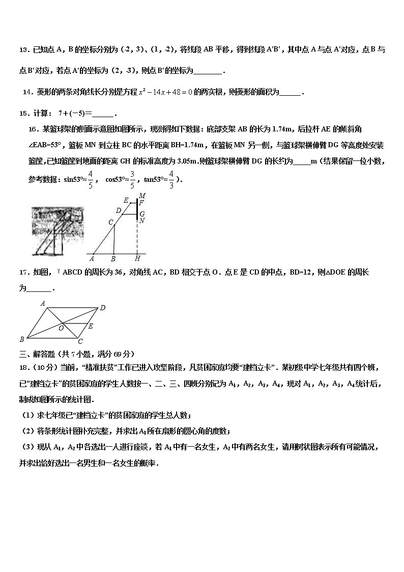 2022年河北省沧州市名校中考一模数学试题含解析03