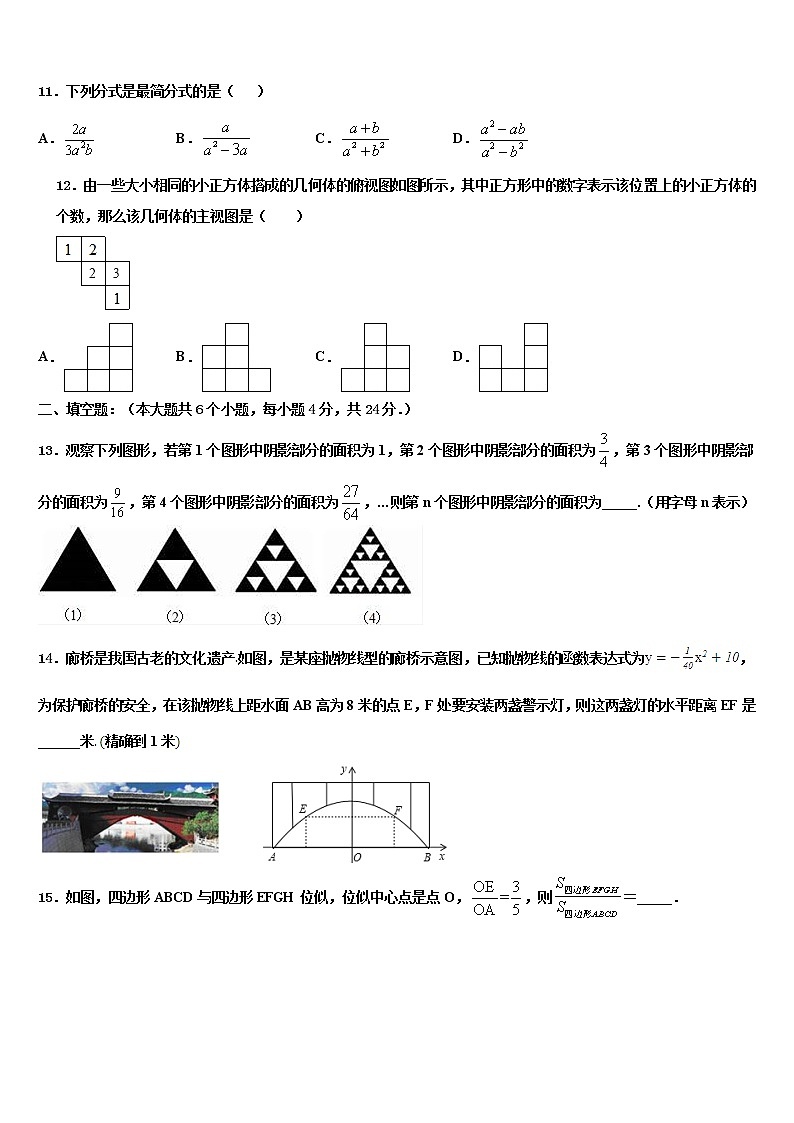 2022年贵州省施秉县中考数学适应性模拟试题含解析03