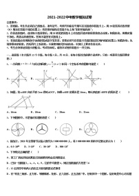 2022年海南省重点中学中考数学模拟预测题含解析