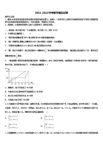 2022年河北省保定市莲池区十三中学中考数学模试卷含解析