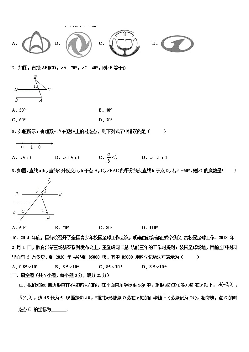 2022年广州市花都区花山中考数学模拟预测试卷含解析02