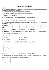 2022年贵州省都匀市第六中学中考三模数学试题含解析