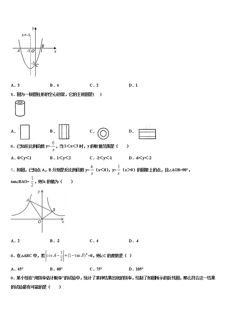 2022年广州市越秀协作组中考数学模拟预测题含解析第2页