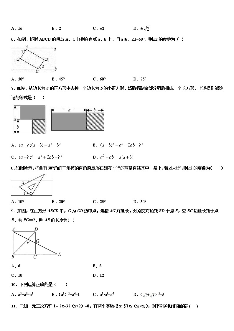 2022年贵州省黔西南市中考数学适应性模拟试题含解析第2页