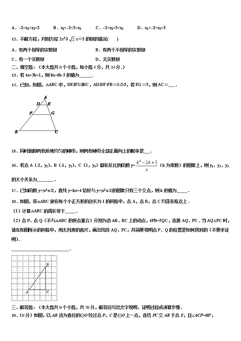 2022年贵州省黔西南市中考数学适应性模拟试题含解析第3页