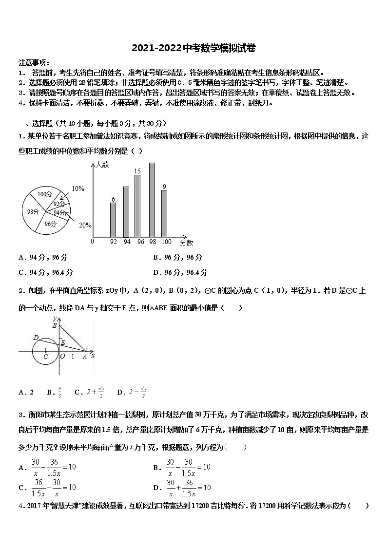 2022年贵州省毕节织金县市级名校中考考前最后一卷数学试卷含解析第1页