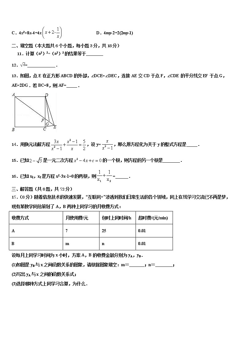 2022年贵州省毕节织金县市级名校中考考前最后一卷数学试卷含解析第3页