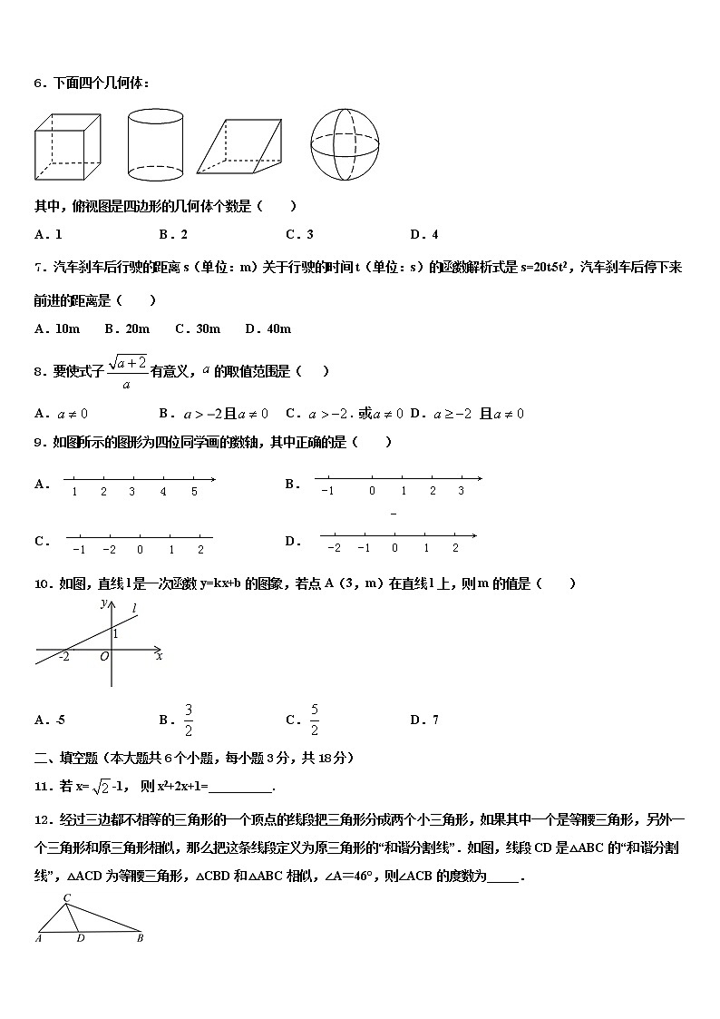 2022年河北省廊坊市永清县毕业升学考试模拟卷数学卷含解析02