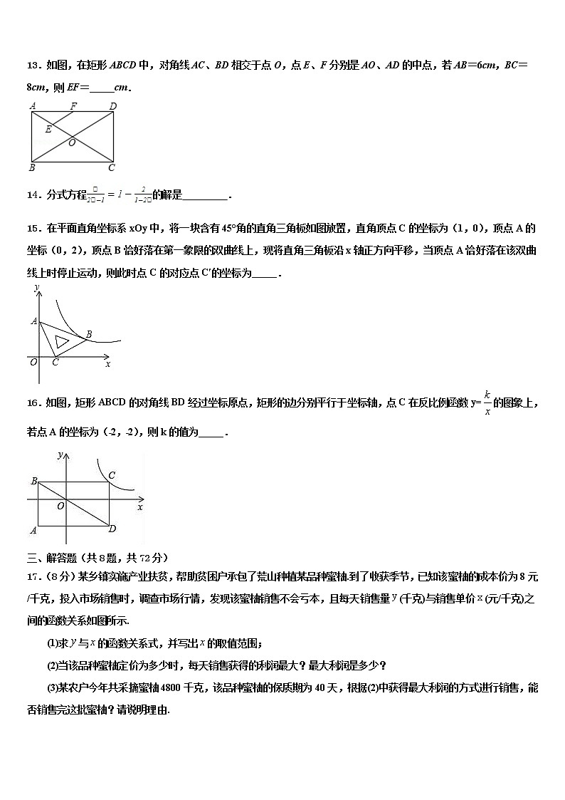 2022年河北省廊坊市永清县毕业升学考试模拟卷数学卷含解析03
