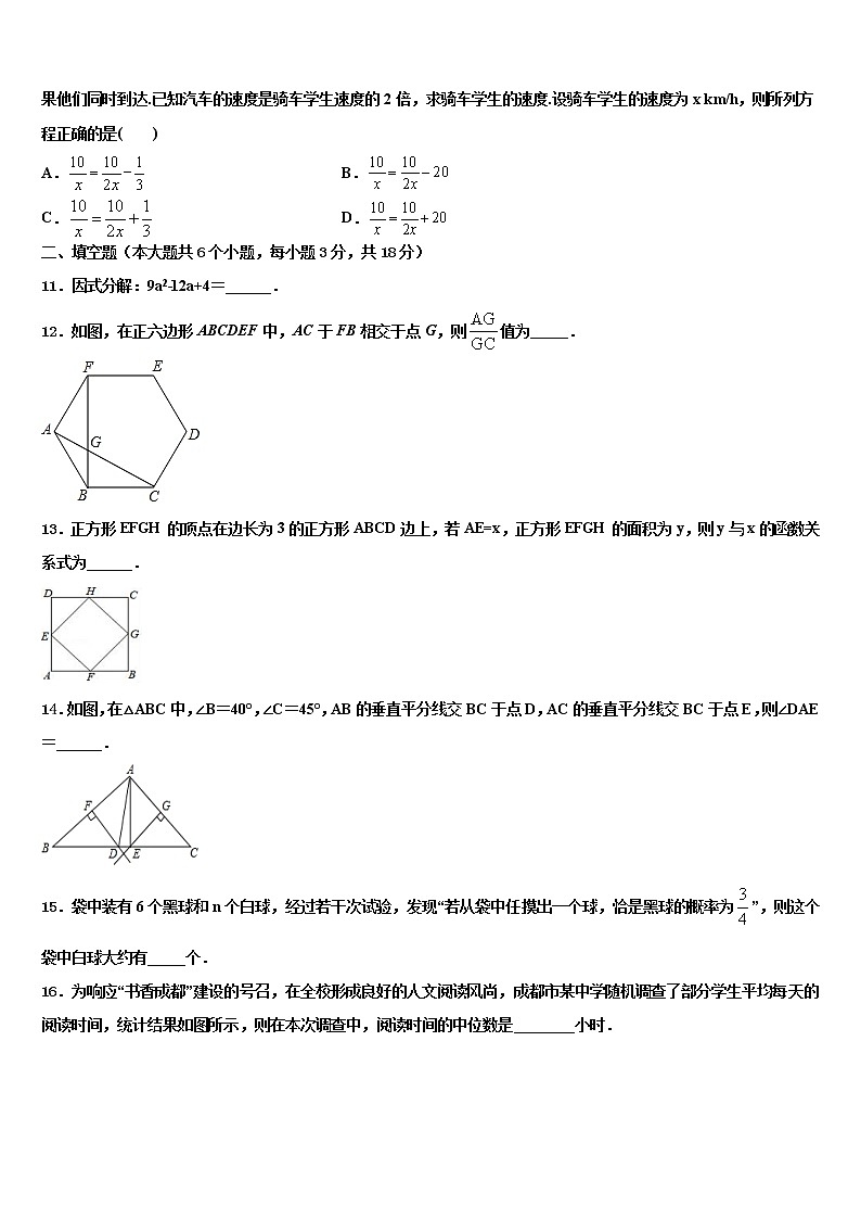 2022年河北省丰宁县重点达标名校中考数学模拟试题含解析03