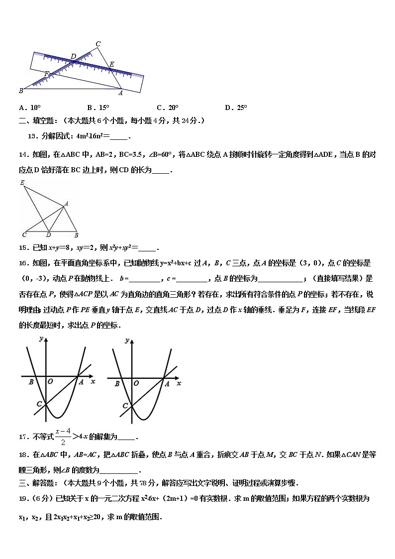 2022年河北省保定市第十七中学中考数学仿真试卷含解析03