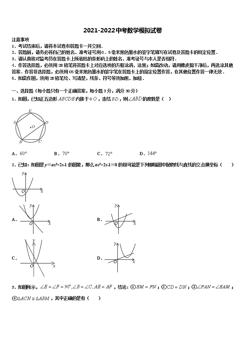 2022年贵州省黔西南兴仁县中考数学押题卷含解析第1页