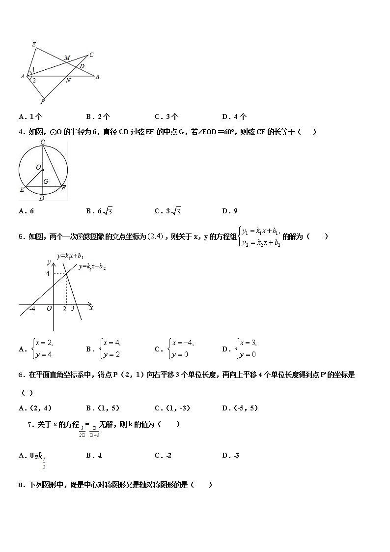 2022年贵州省黔西南兴仁县中考数学押题卷含解析第2页