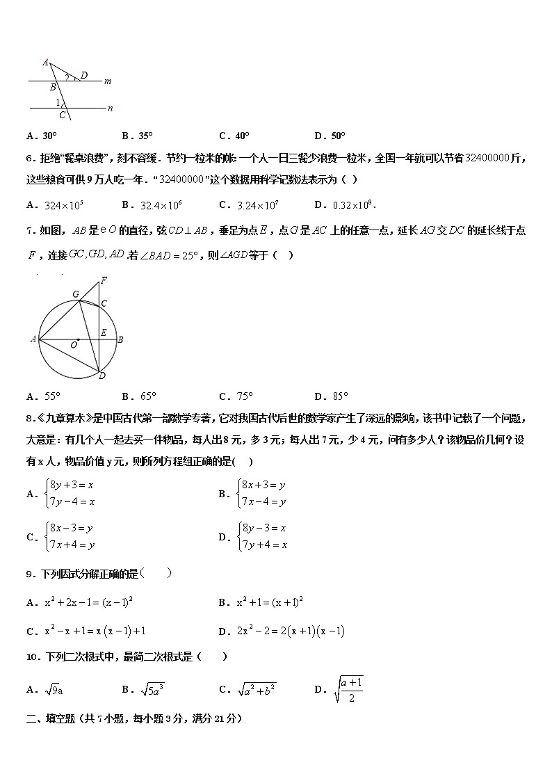 2022年北京师大附属实验中学中考冲刺卷数学试题含解析02