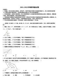 2022年贵州遵义市正安县中考数学全真模拟试卷含解析