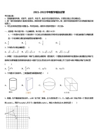 2022年贵州省遵义市新蒲新区市级名校中考数学四模试卷含解析