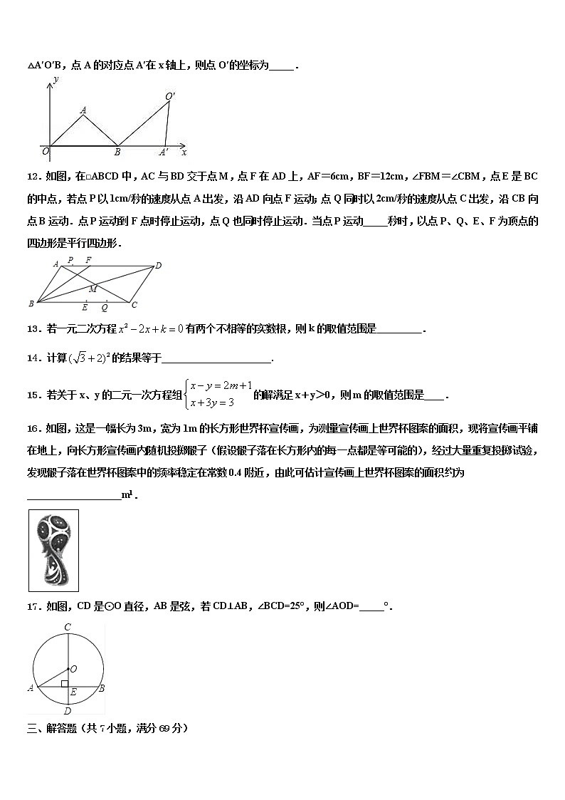2022年贵州省遵义市新蒲新区市级名校中考数学四模试卷含解析03