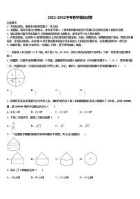 2022年河北省临城县重点中学中考数学对点突破模拟试卷含解析