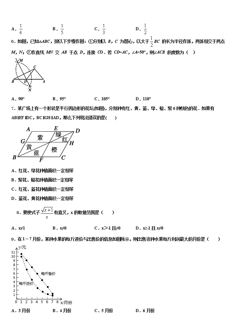 2022年贵州省平塘县毕业升学考试模拟卷数学卷含解析第2页