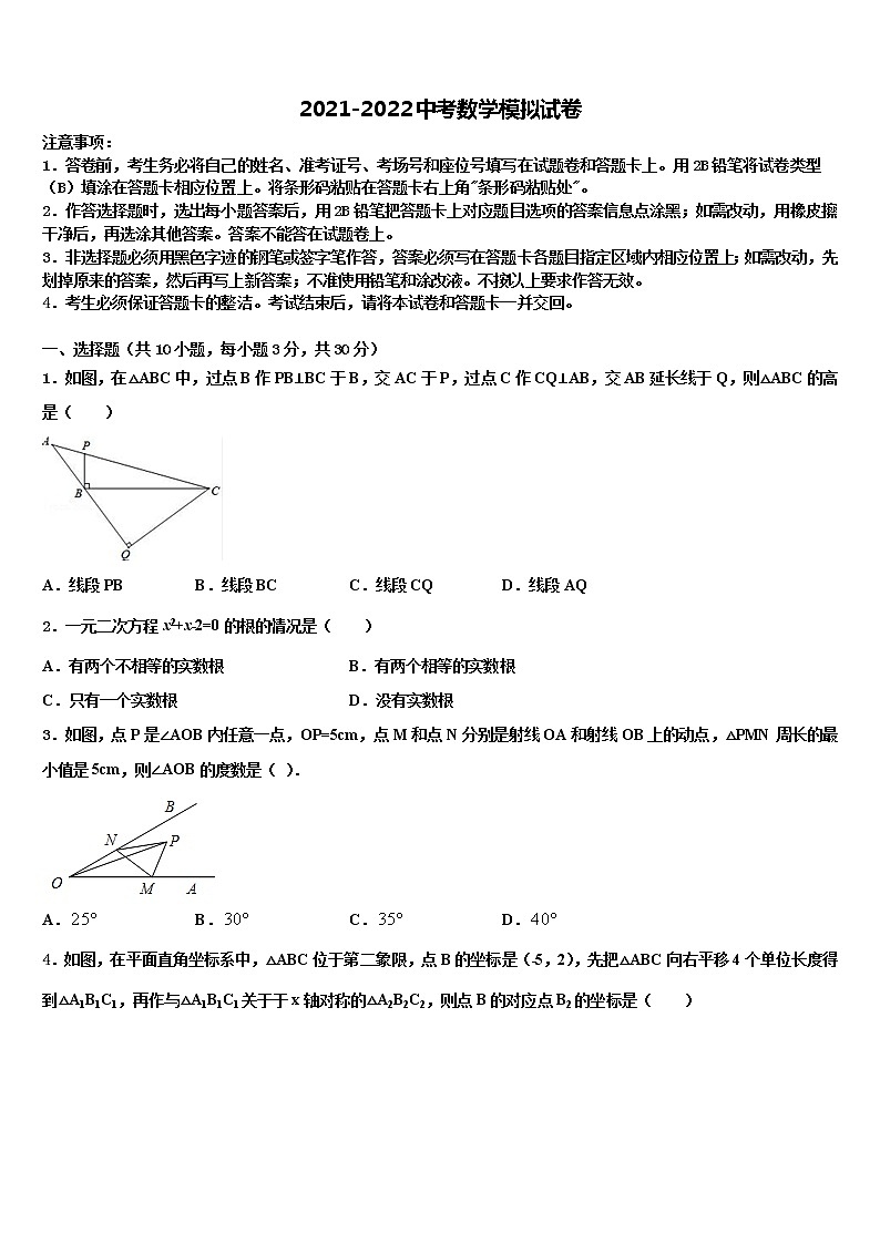 2022年杭州市锦绣育才教育科技集团达标名校毕业升学考试模拟卷数学卷含解析01
