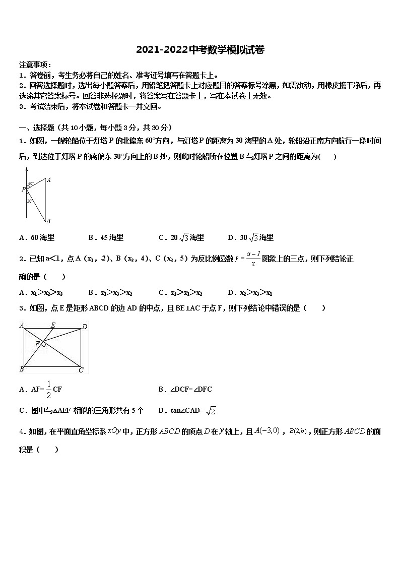2022年贵州省遵义市名校毕业升学考试模拟卷数学卷含解析01