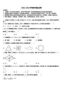 2022年海南省海口市琼山区重点中学初中数学毕业考试模拟冲刺卷含解析