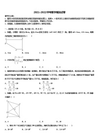 2022年贵州省黔东南州剑河县中考数学模拟预测题含解析