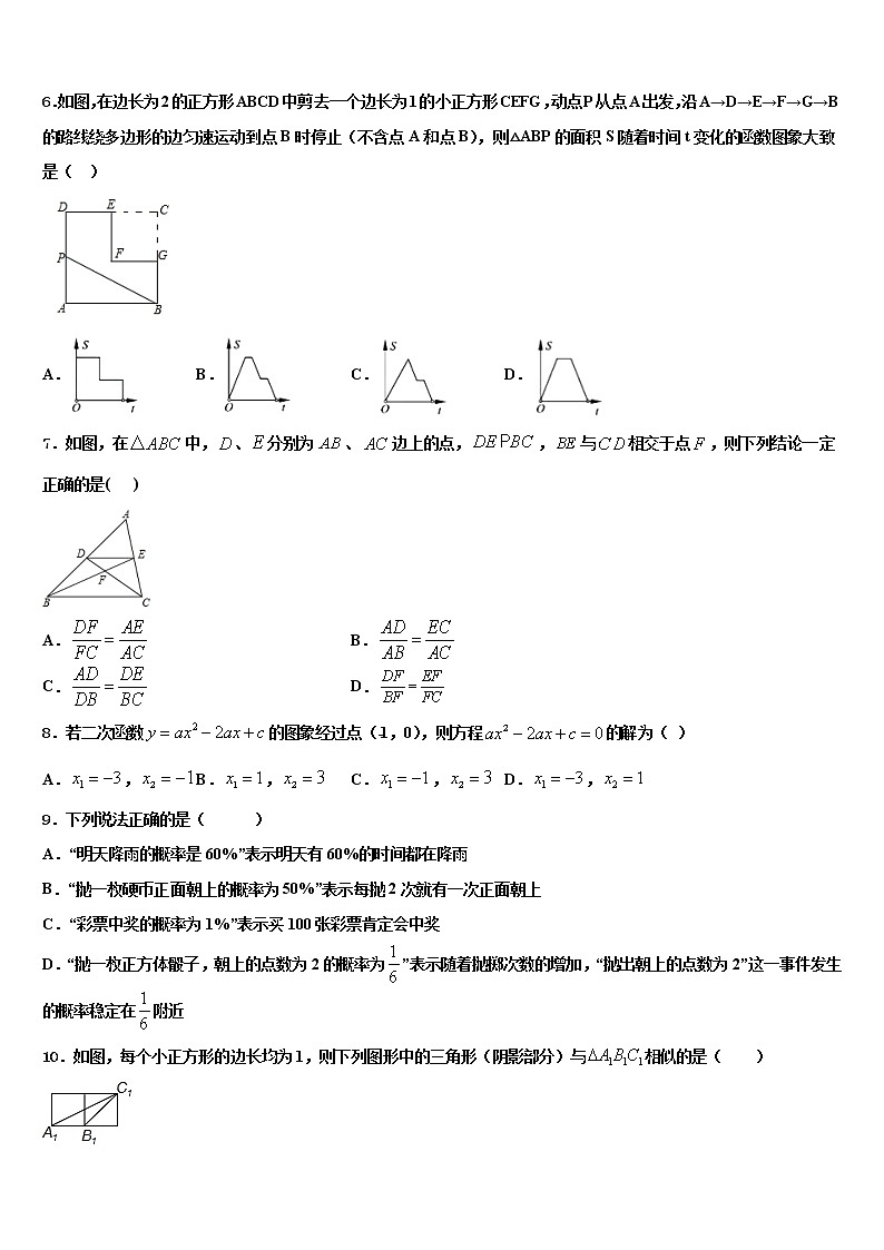 2022年贵州省黔东南州剑河县中考数学模拟预测题含解析02