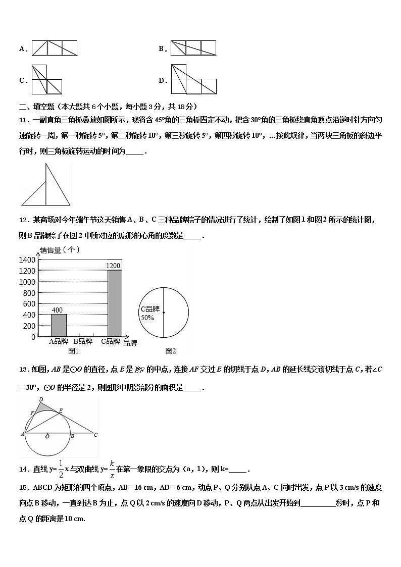 2022年贵州省黔东南州剑河县中考数学模拟预测题含解析03
