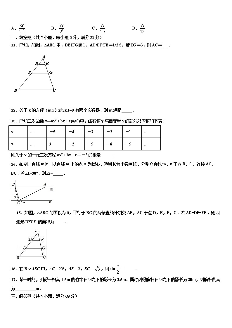 2022年广东省中学山市四中学中考数学押题卷含解析第3页