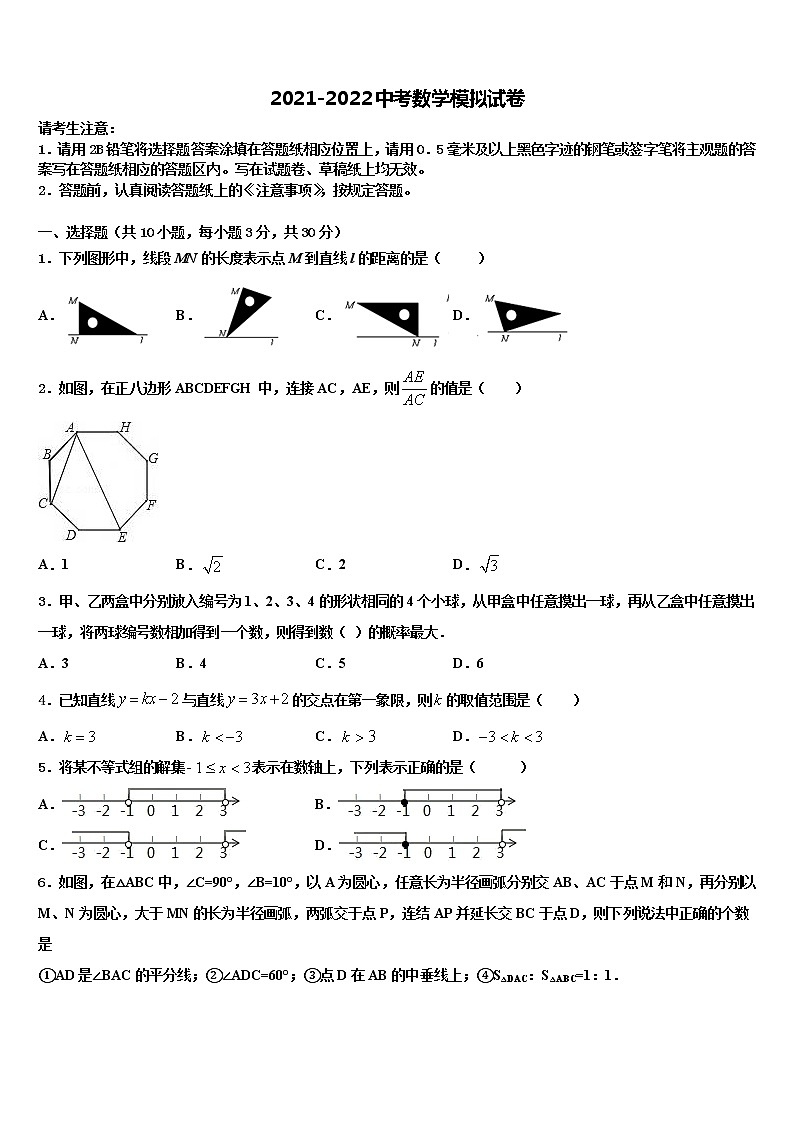 2022年贵州省六盘水市水城县文泰学校中考数学仿真试卷含解析01