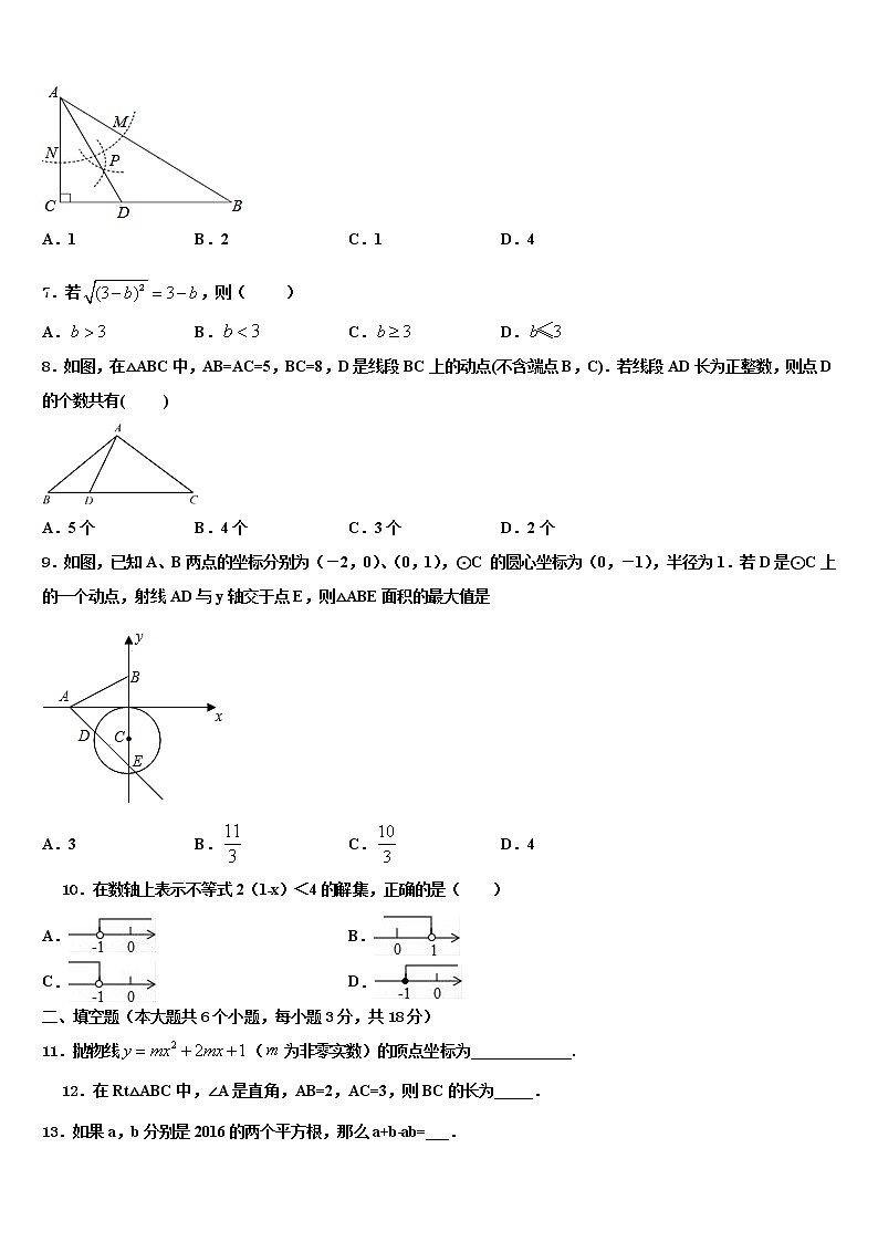 2022年贵州省六盘水市水城县文泰学校中考数学仿真试卷含解析02