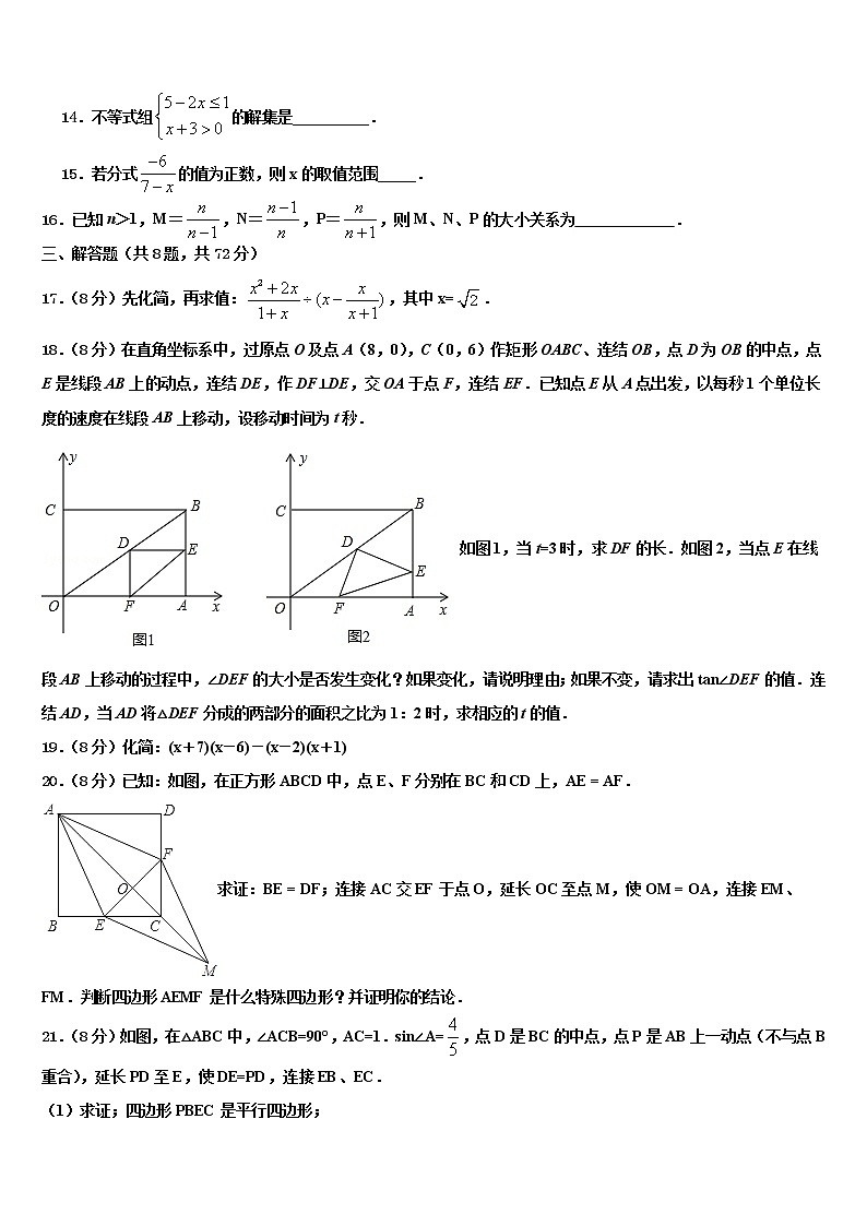 2022年贵州省六盘水市水城县文泰学校中考数学仿真试卷含解析03