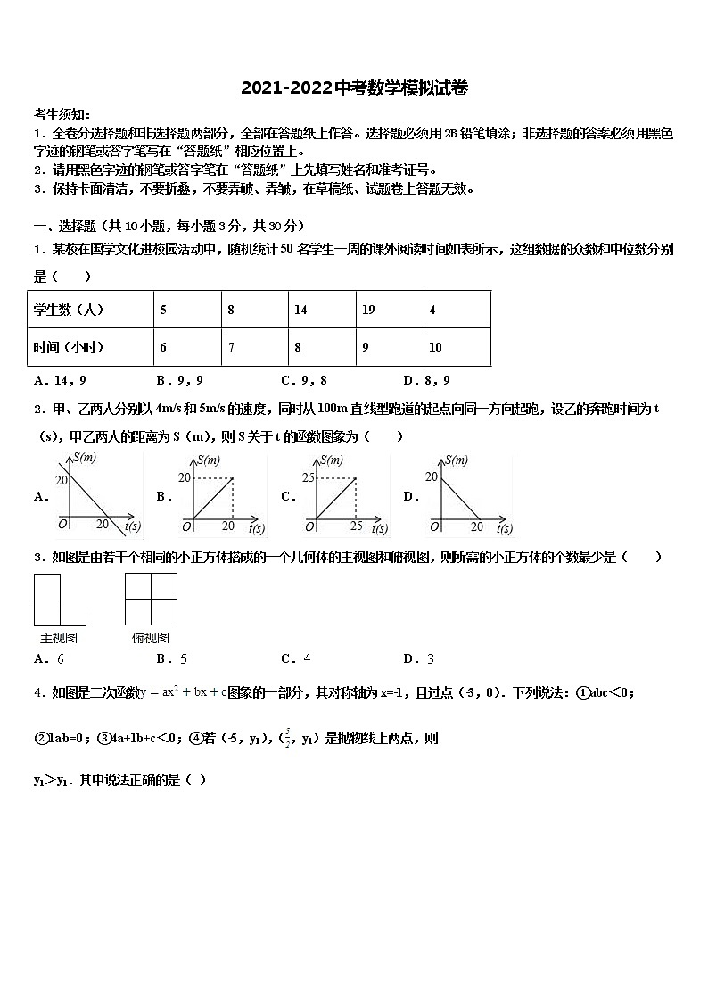 2022年贵州省毕节织金县联考中考数学押题试卷含解析01