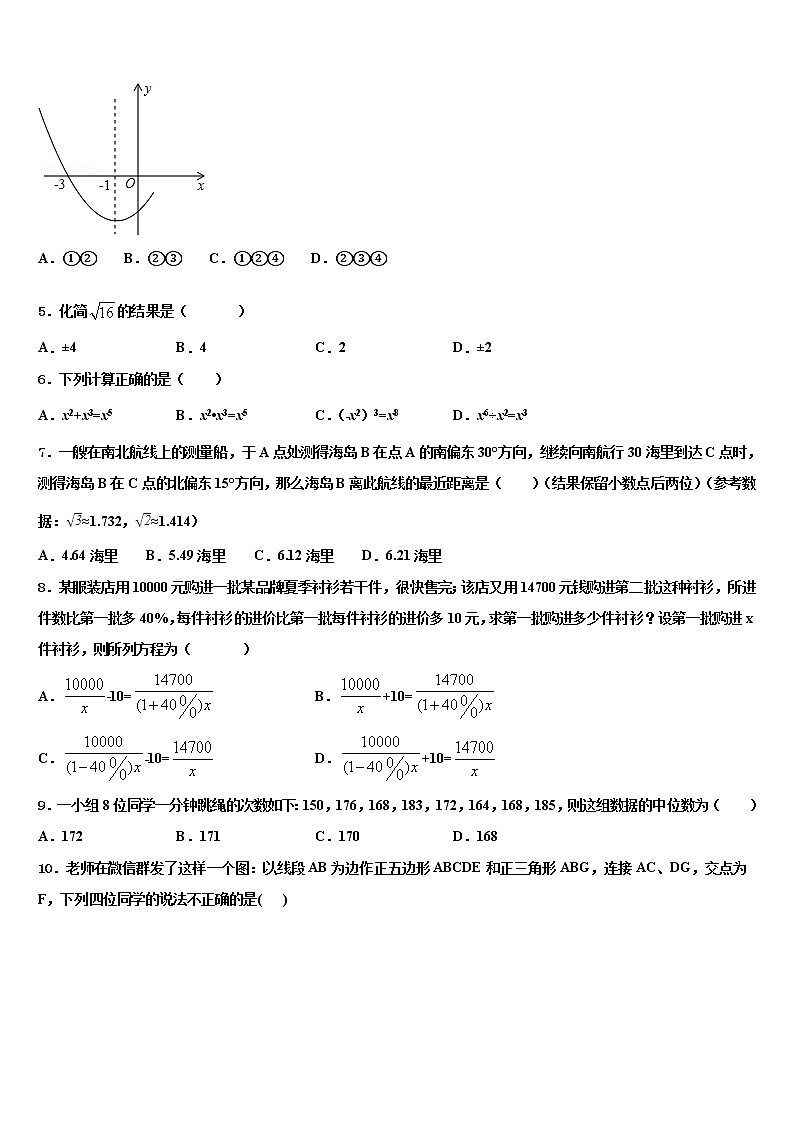 2022年贵州省毕节织金县联考中考数学押题试卷含解析02