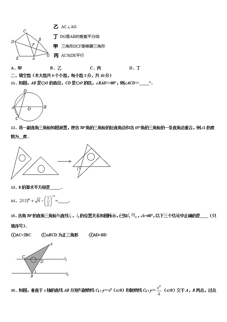 2022年贵州省毕节织金县联考中考数学押题试卷含解析03