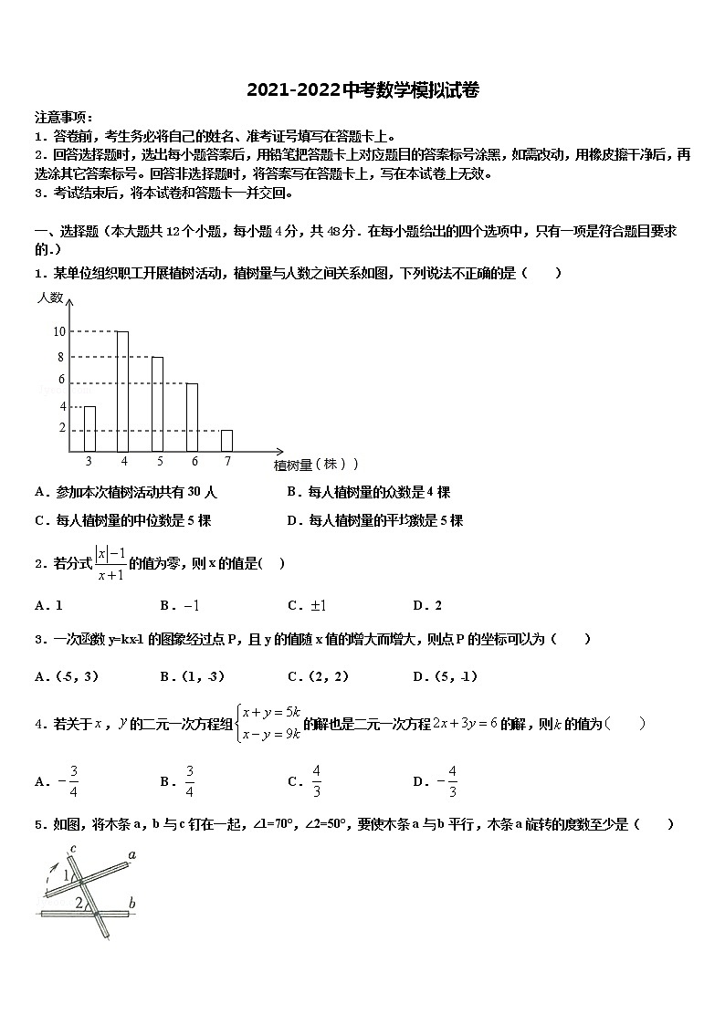 2022年贵州省平塘县中考数学全真模拟试题含解析第1页