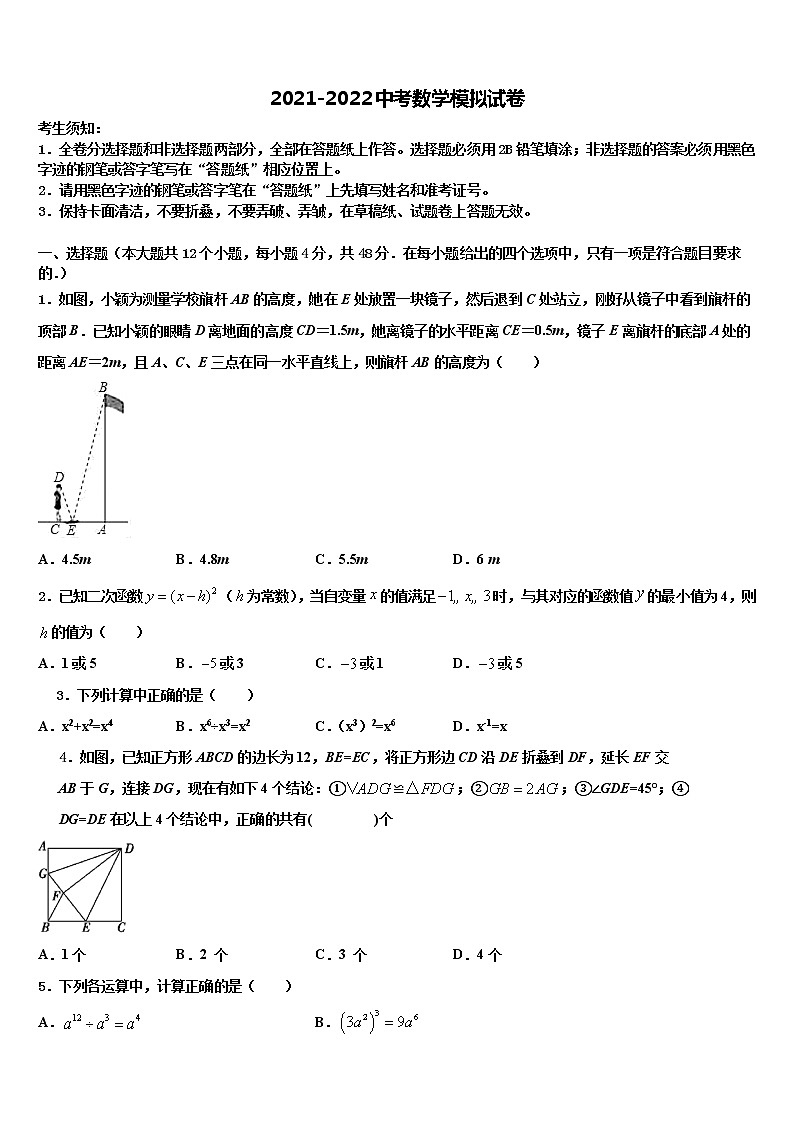 2022年合肥市蜀山区中考考前最后一卷数学试卷含解析第1页