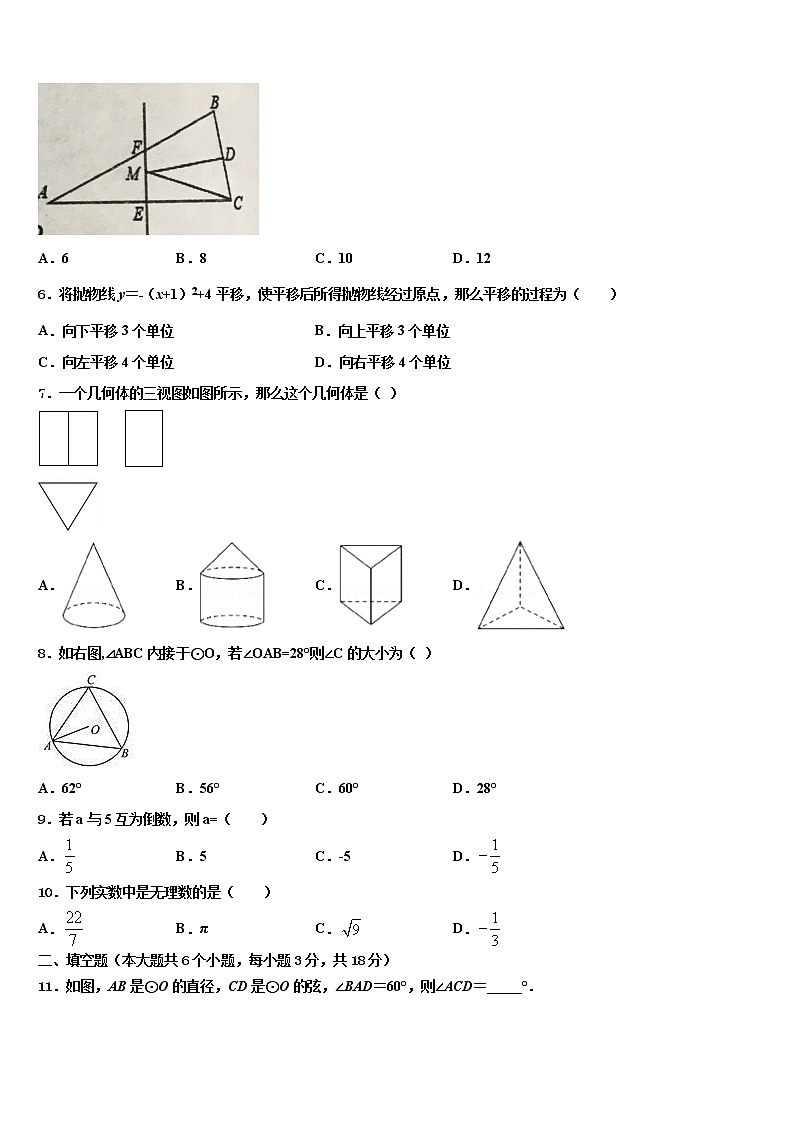 2022年海南省三亚市妙联学校中考数学对点突破模拟试卷含解析第2页