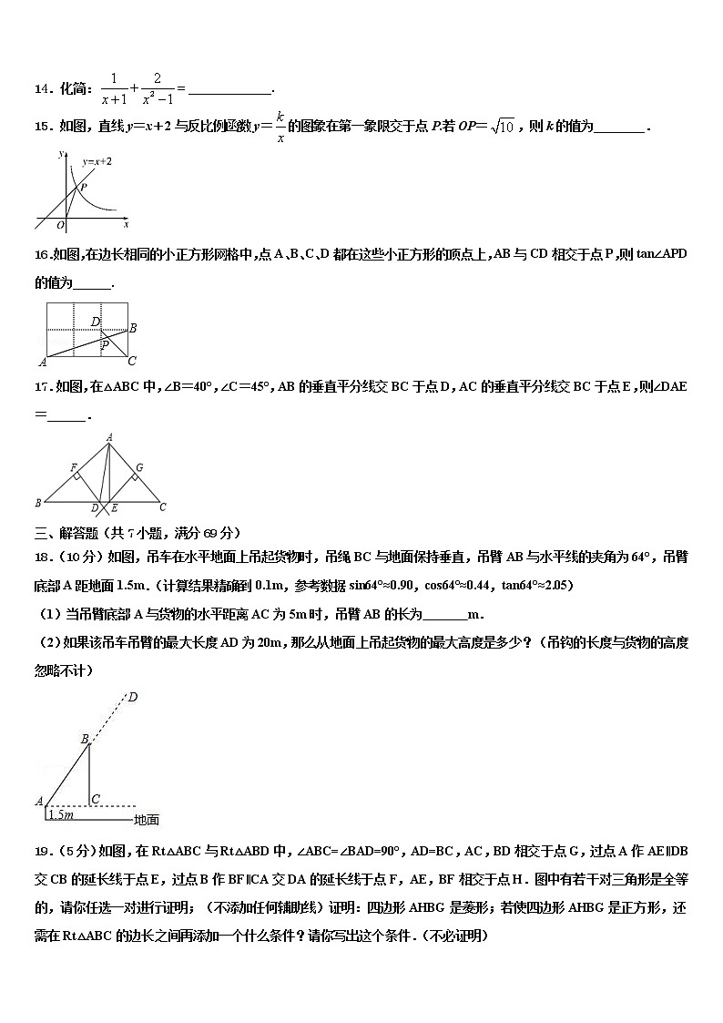 2022年河北省保定市冀英校初中数学毕业考试模拟冲刺卷含解析03