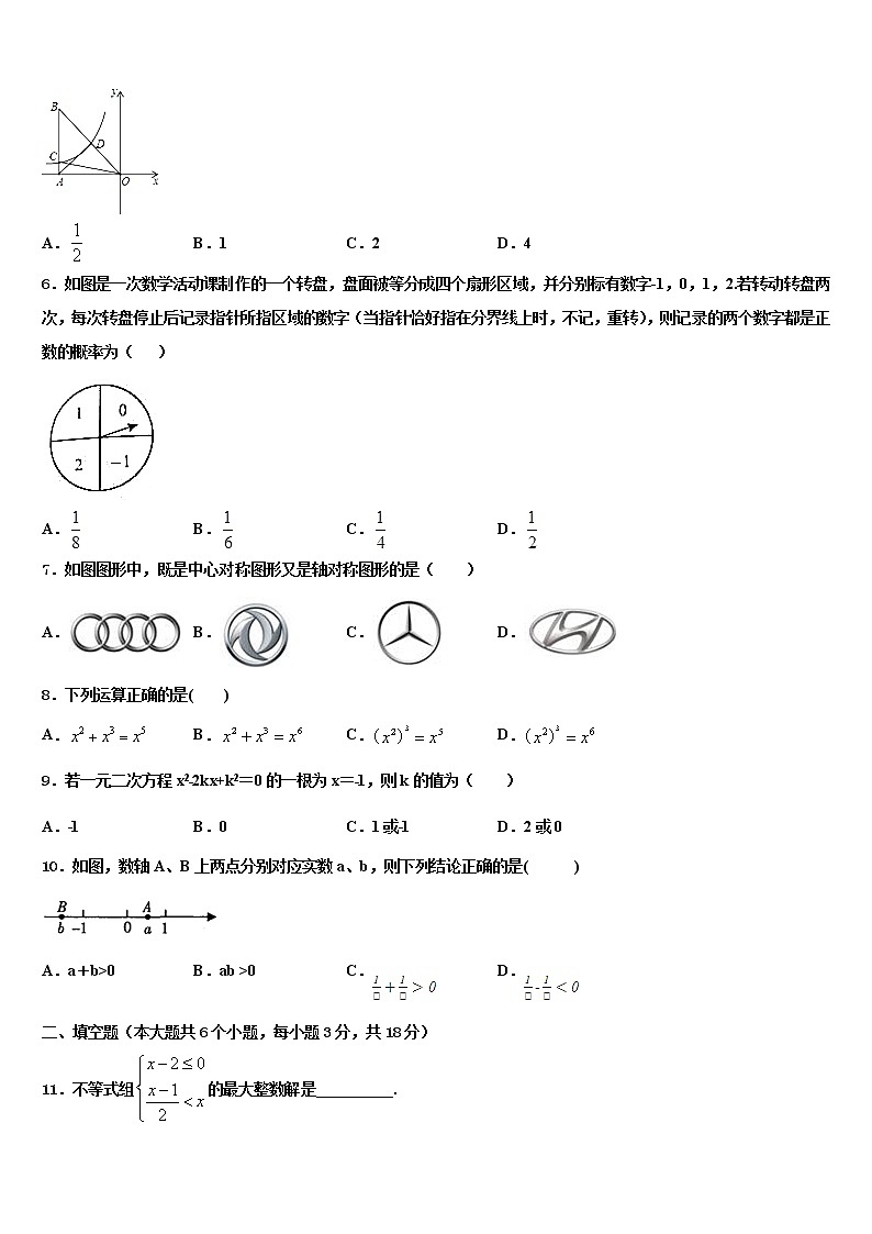 2022年河北省秦皇岛抚宁区台营区中考数学模拟预测题含解析02
