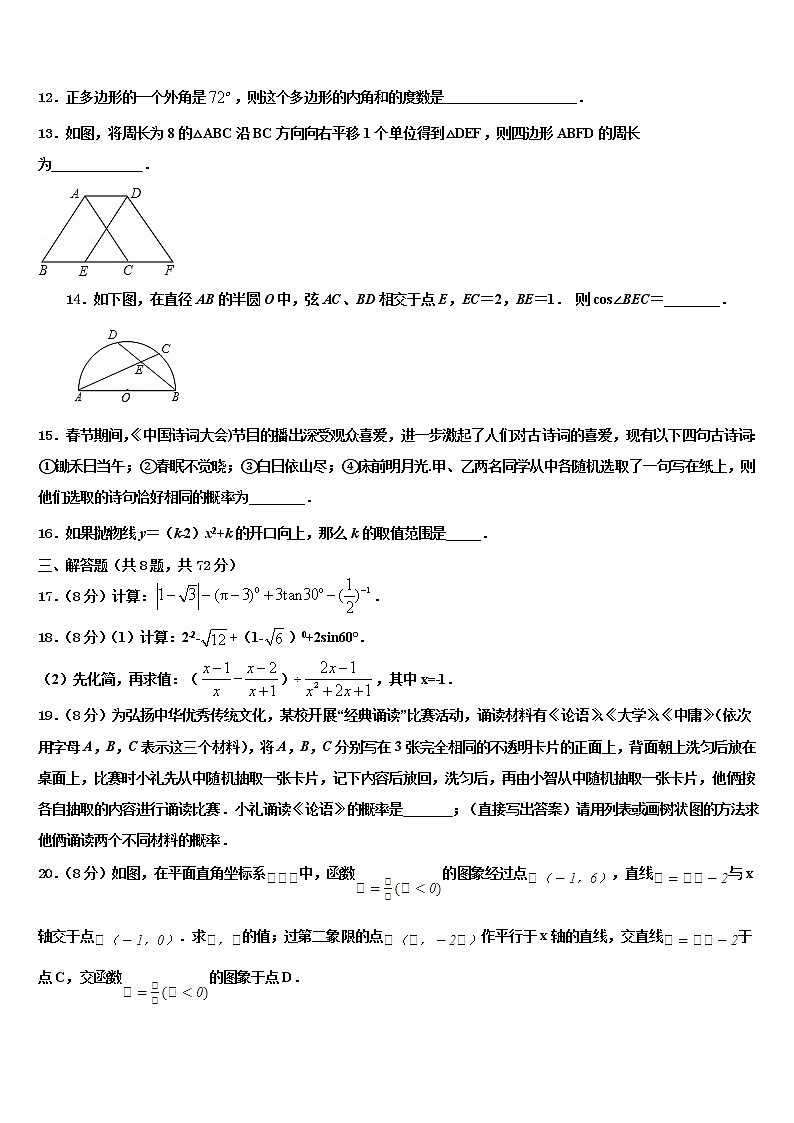 2022年河北省秦皇岛抚宁区台营区中考数学模拟预测题含解析03