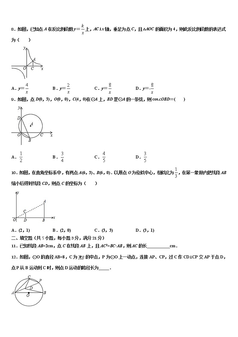 2022年河南省洛阳市偃师县达标名校中考数学押题试卷含解析02