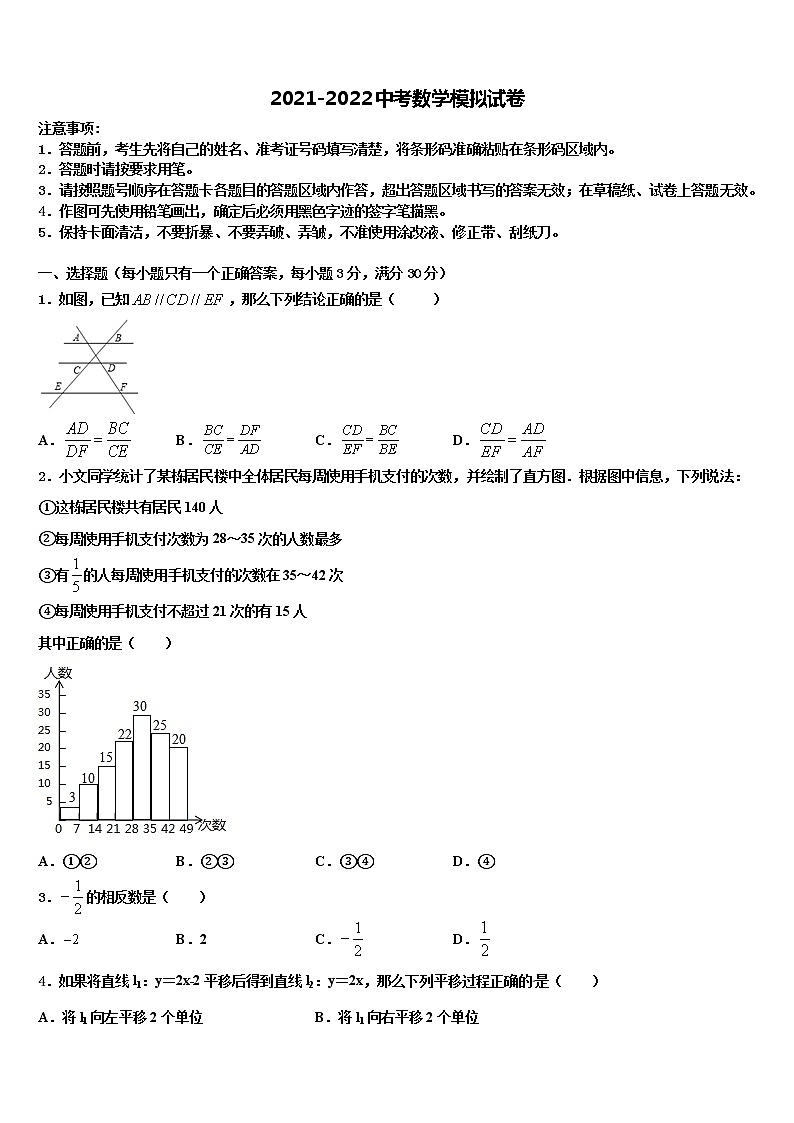 2022年河南省南阳唐河县市市级名校中考数学适应性模拟试题含解析01