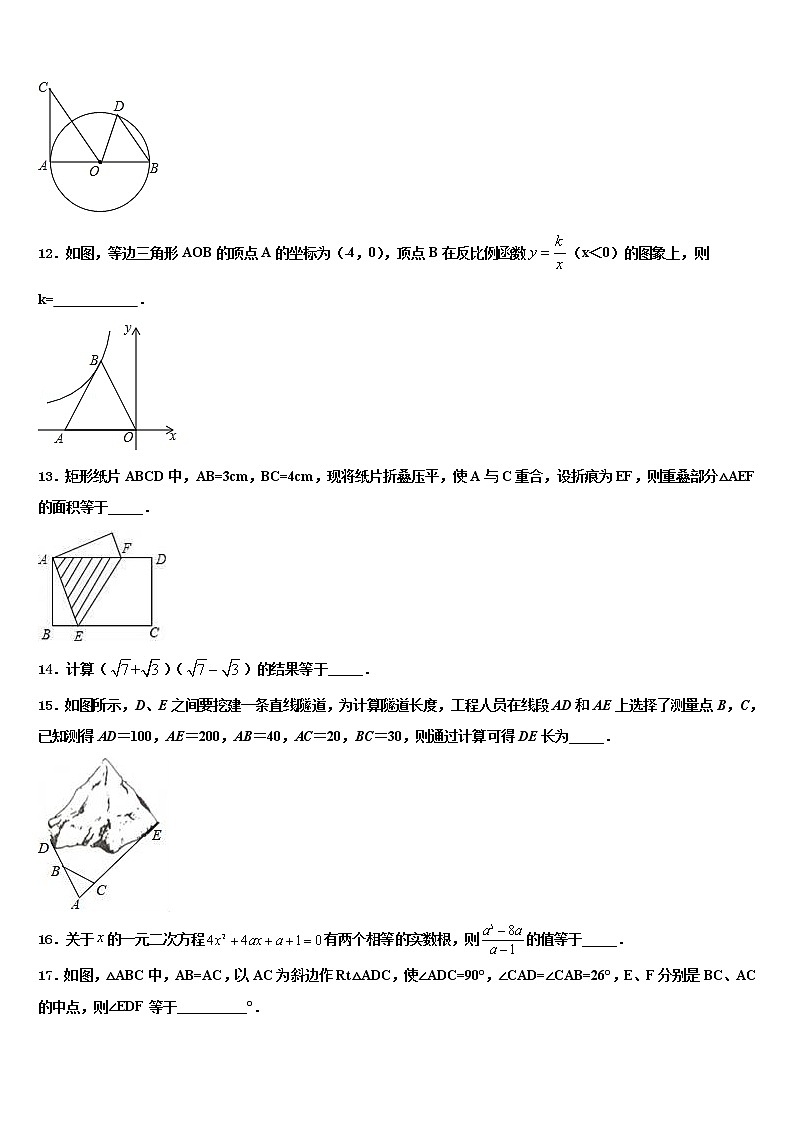 2022年河南省南阳唐河县市市级名校中考数学适应性模拟试题含解析03