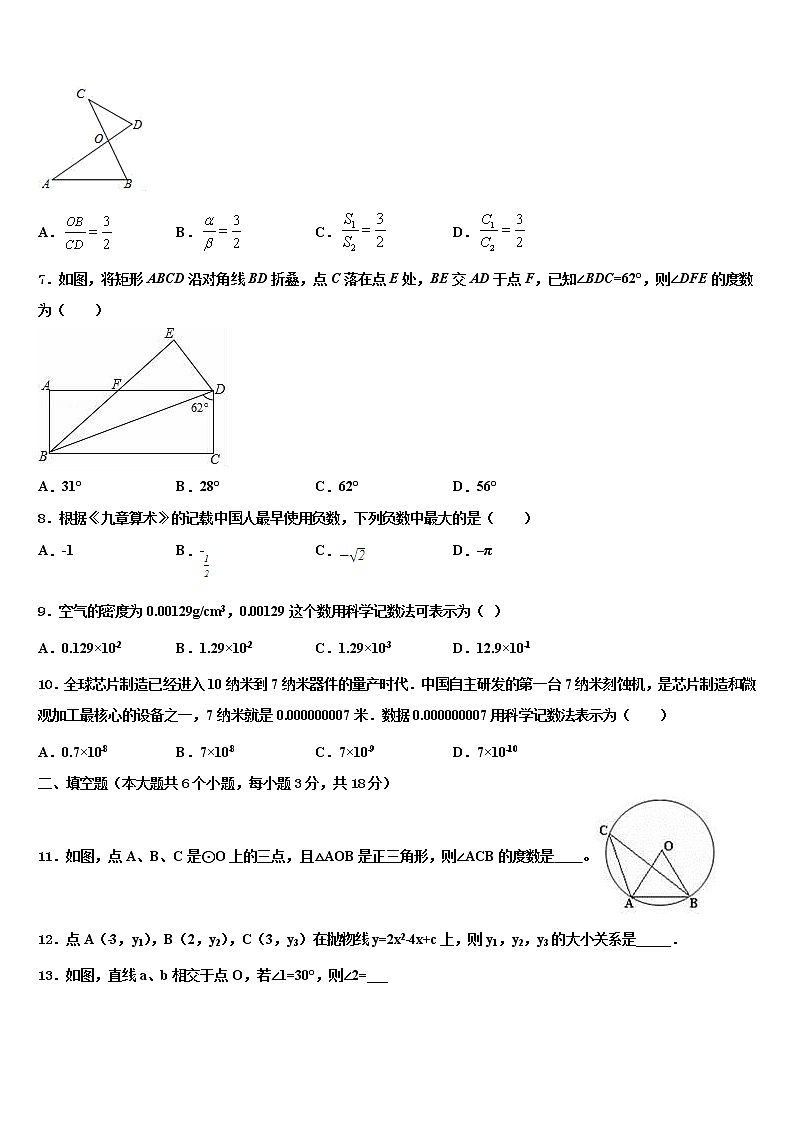 2022年河北省石家庄正定县联考中考一模数学试题含解析02