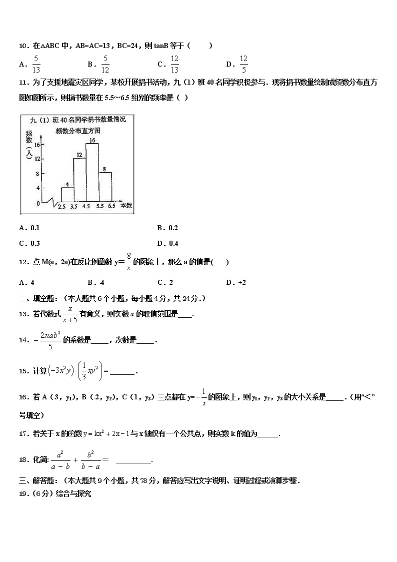 2022年河南省郑州师院附属外语中学中考二模数学试题含解析03