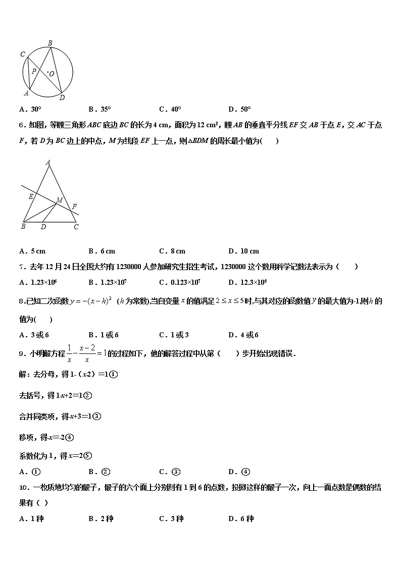 2022年河南省郑州高新区八一中学中考押题数学预测卷含解析第2页