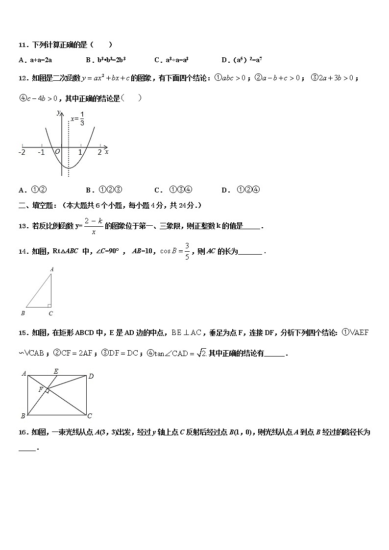 2022年河南省郑州高新区八一中学中考押题数学预测卷含解析第3页